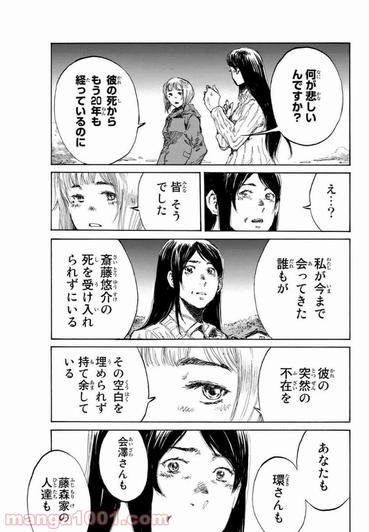 ページ 15 — 第135話