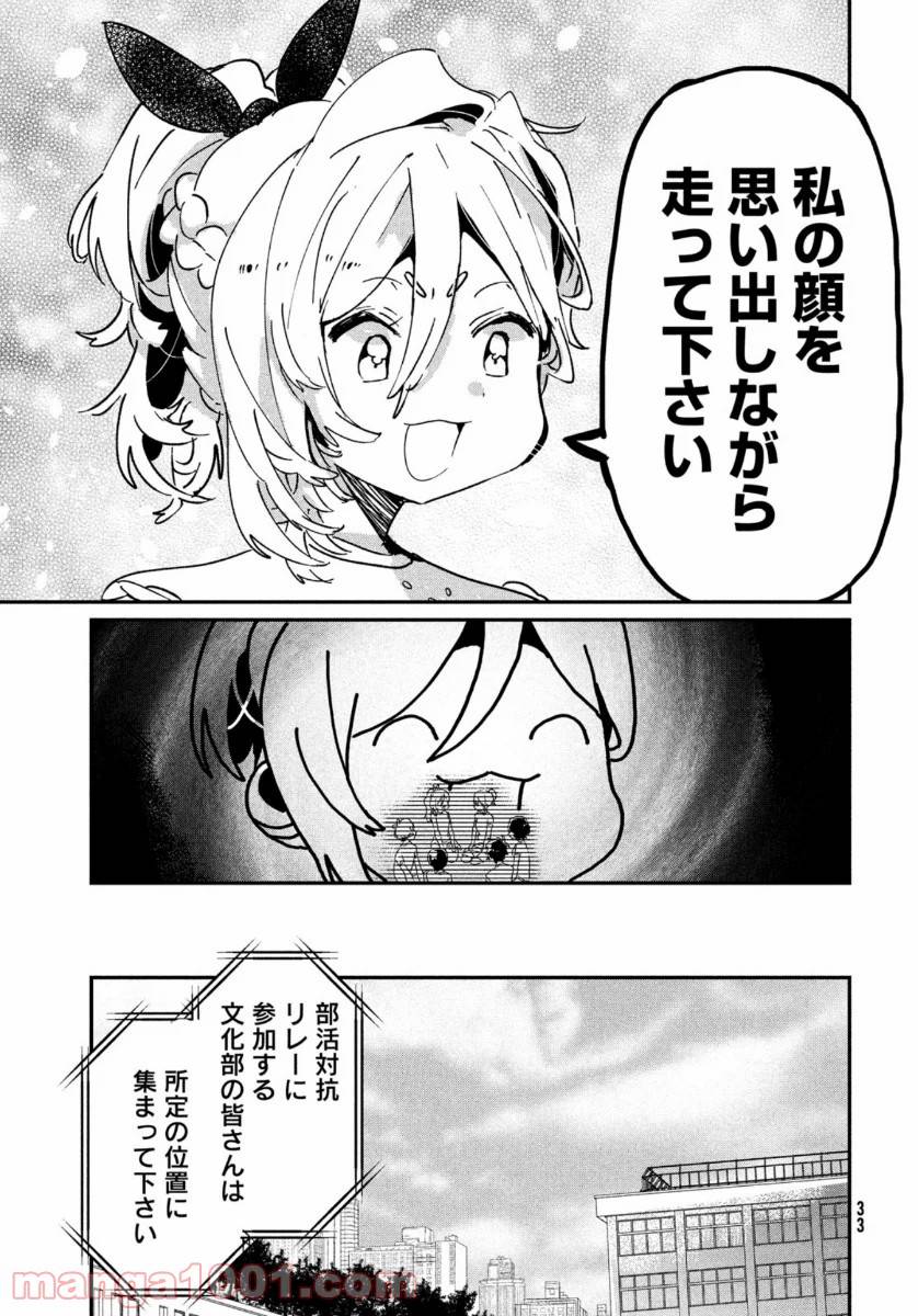 ページ 31 — 第10話