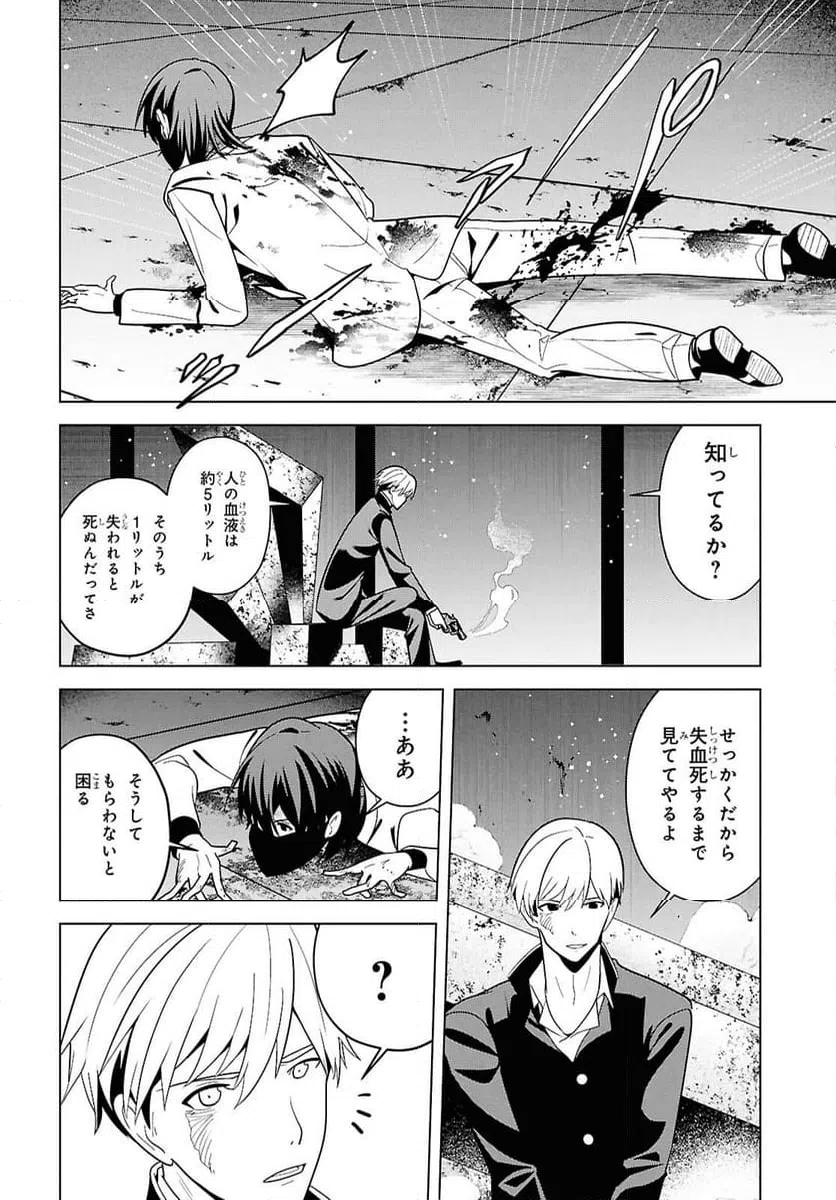 ページ 22 — 第17話
