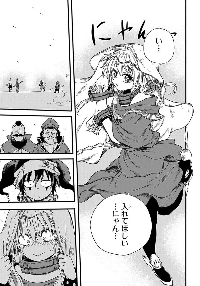 ページ 21 — 第7話