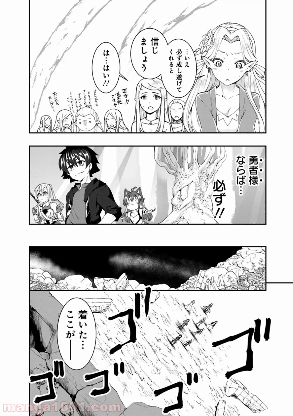 ページ 12 — 第94話