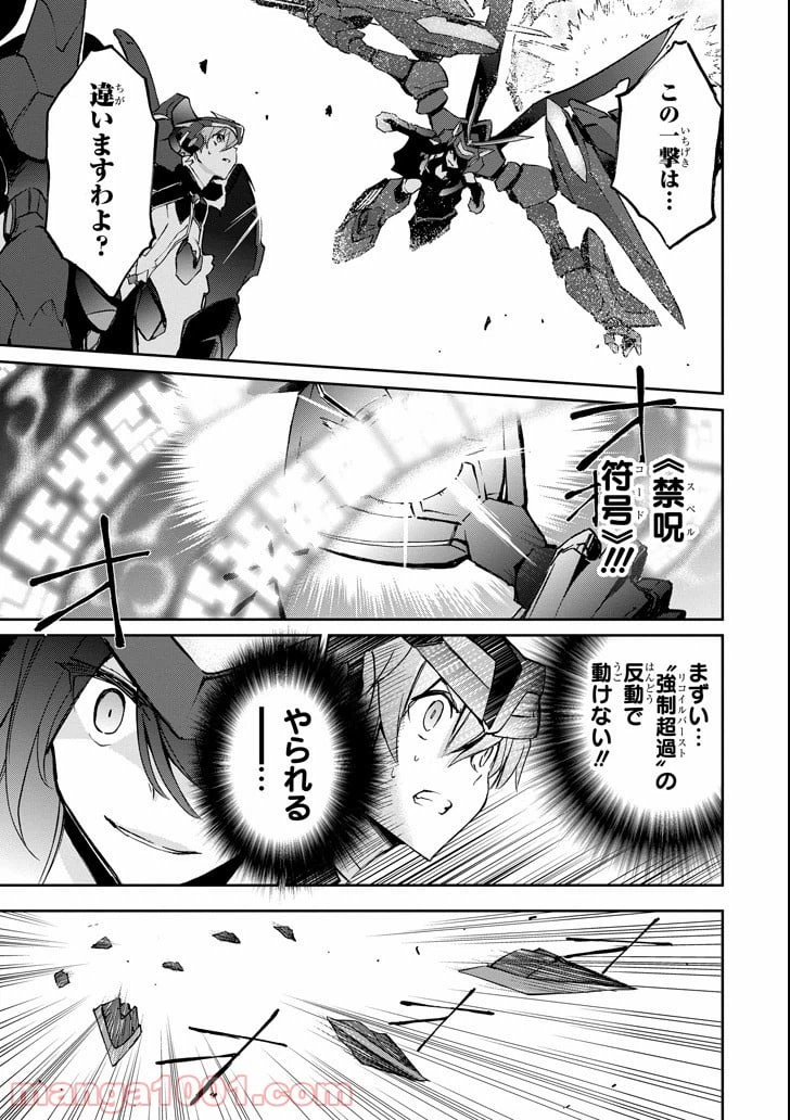 ページ 19 — 第44話