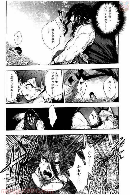 ページ 15 — 第51話