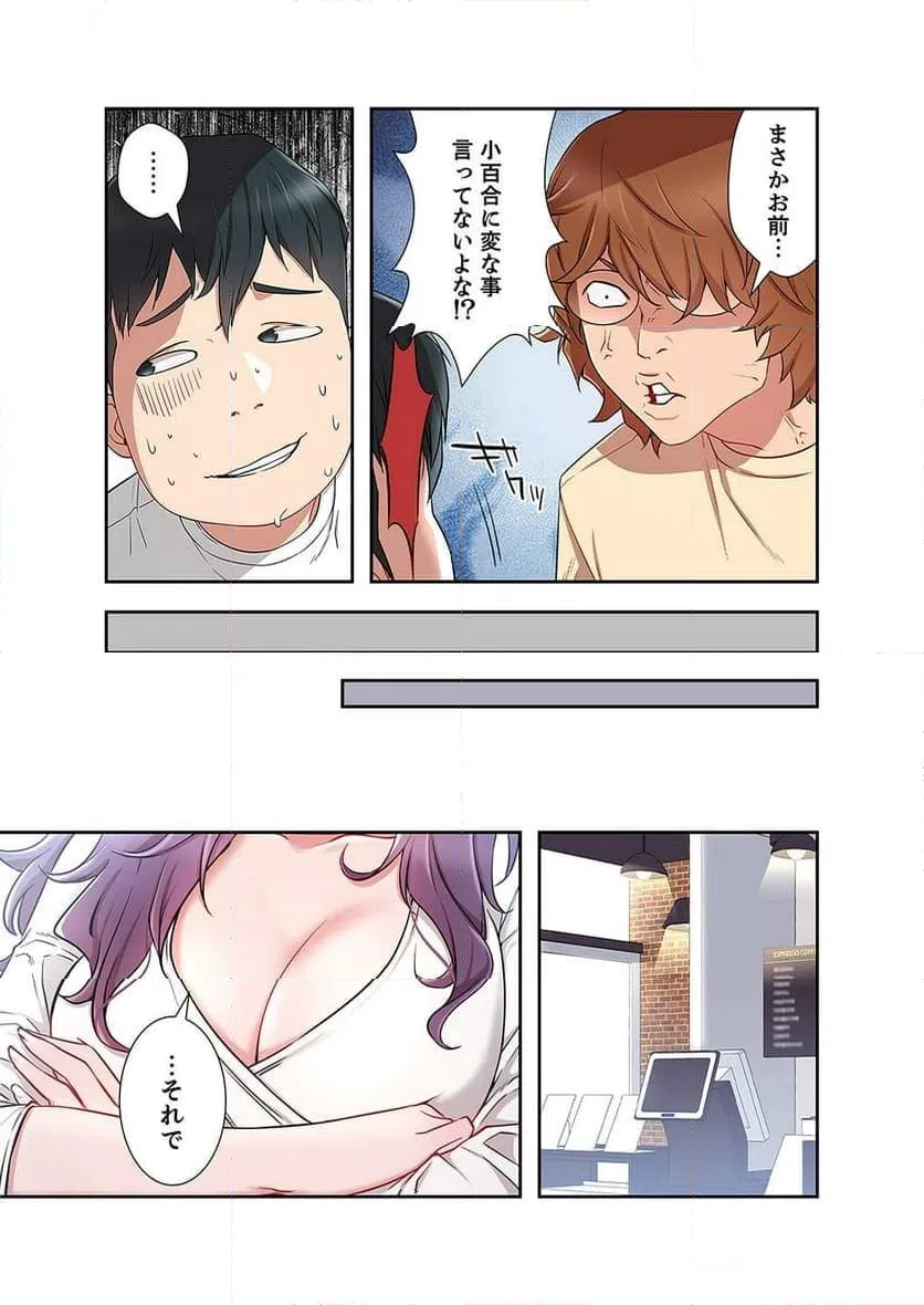 ページ 7 — 第5話