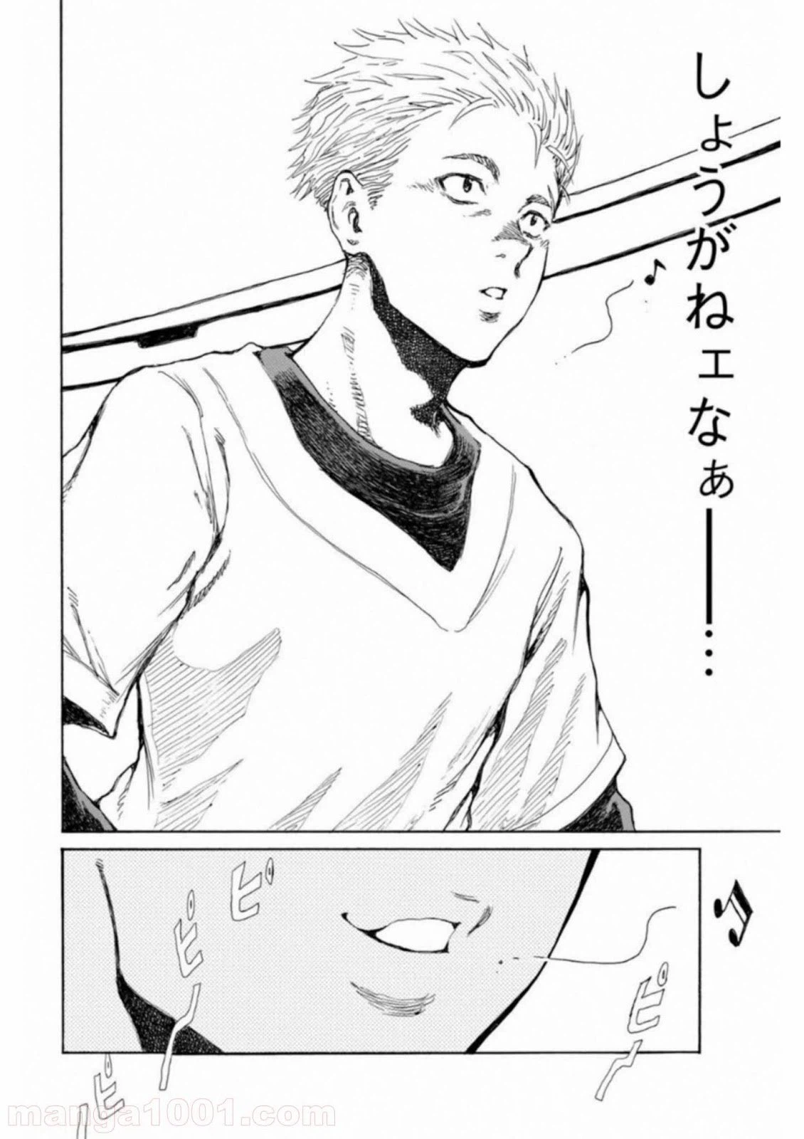 ページ 14 — 第66話
