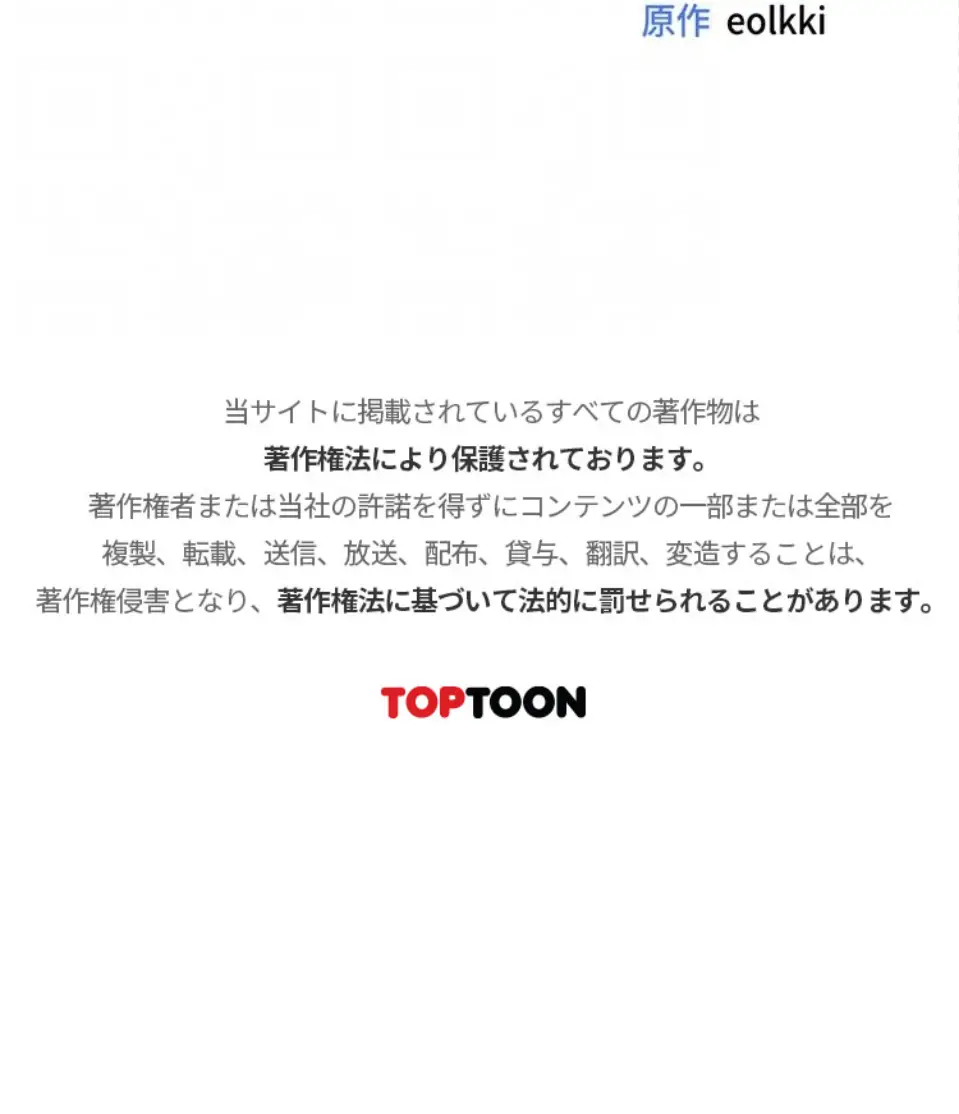 ページ 17 — 第74話