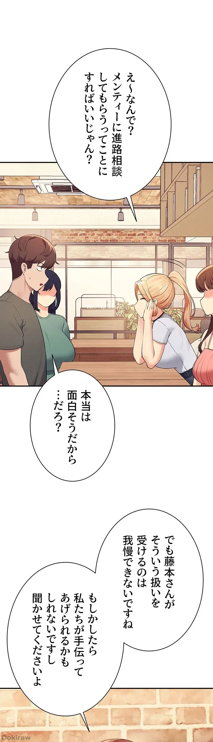 ページ 16 — 第90話