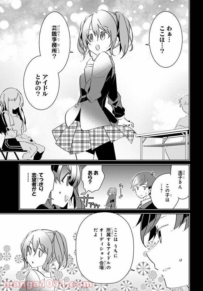 ページ 7 — 第12話