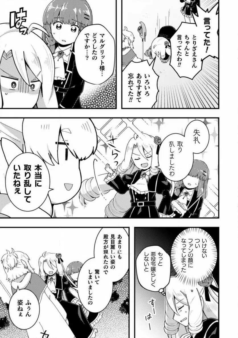 ページ 13 — 第4話