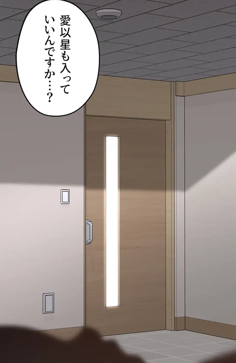 ページ 15 — 第7話