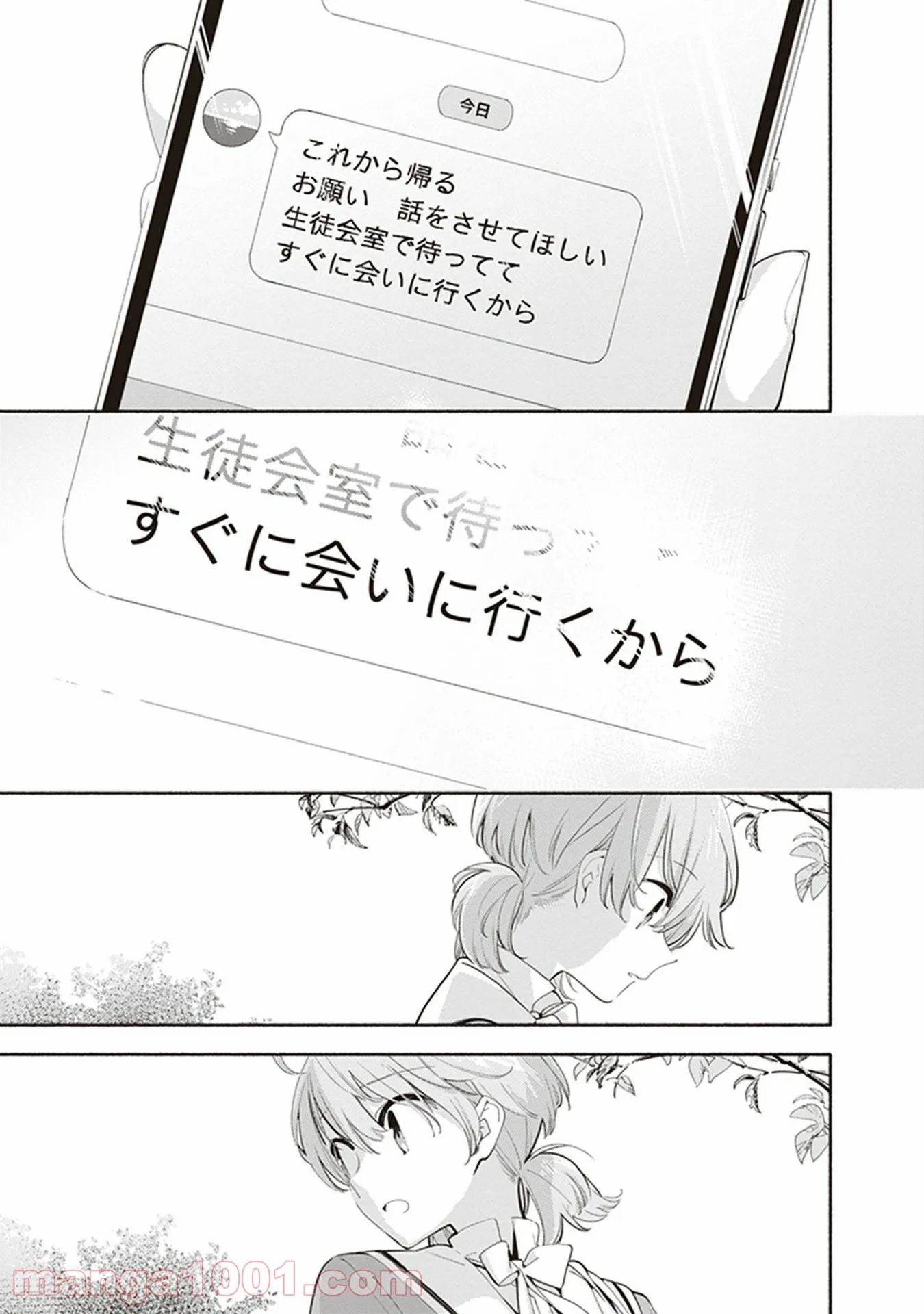 ページ 27 — 第39話