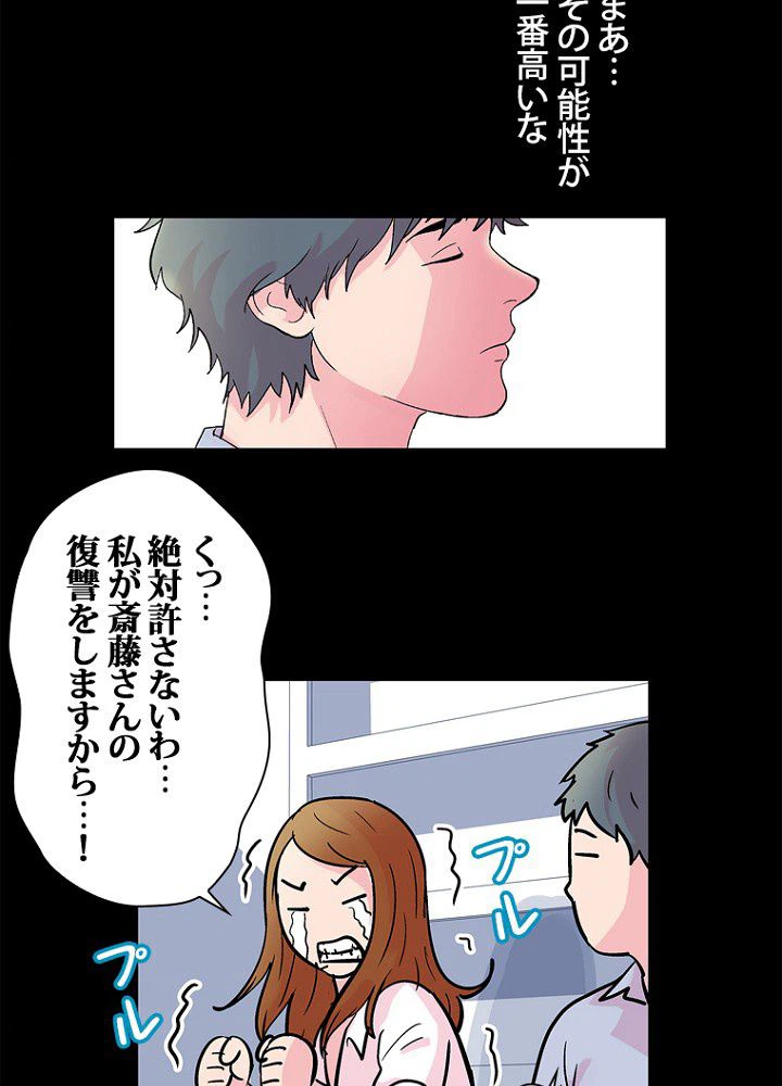 ページ 16 — 第37話