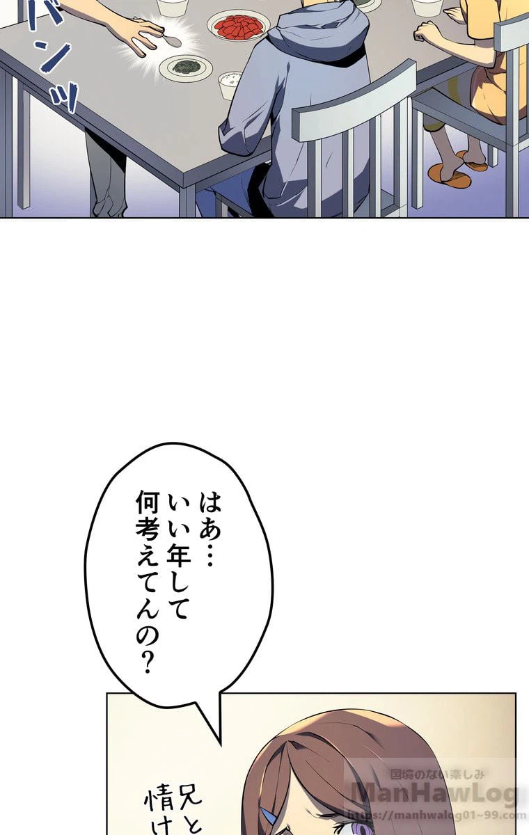 ページ 19 — 第27話