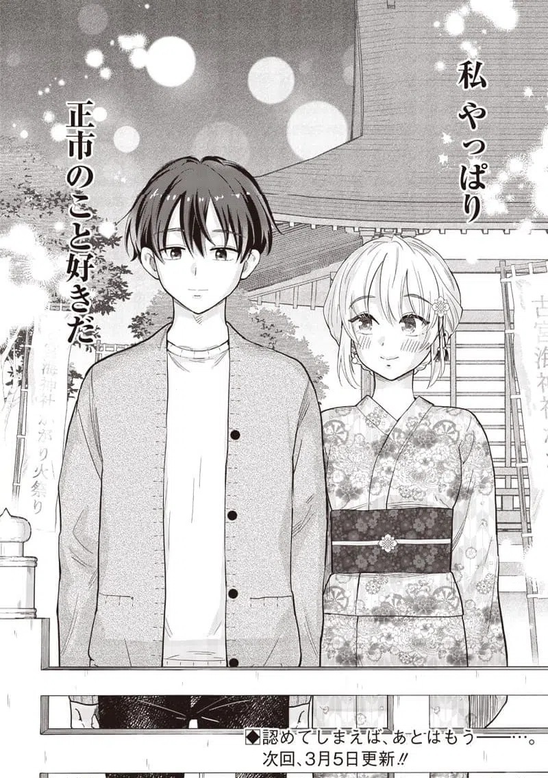 ページ 24 — 第48話
