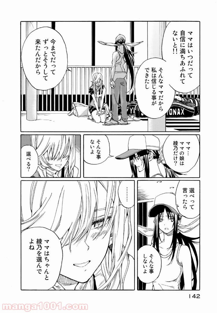 ページ 28 — 第73話