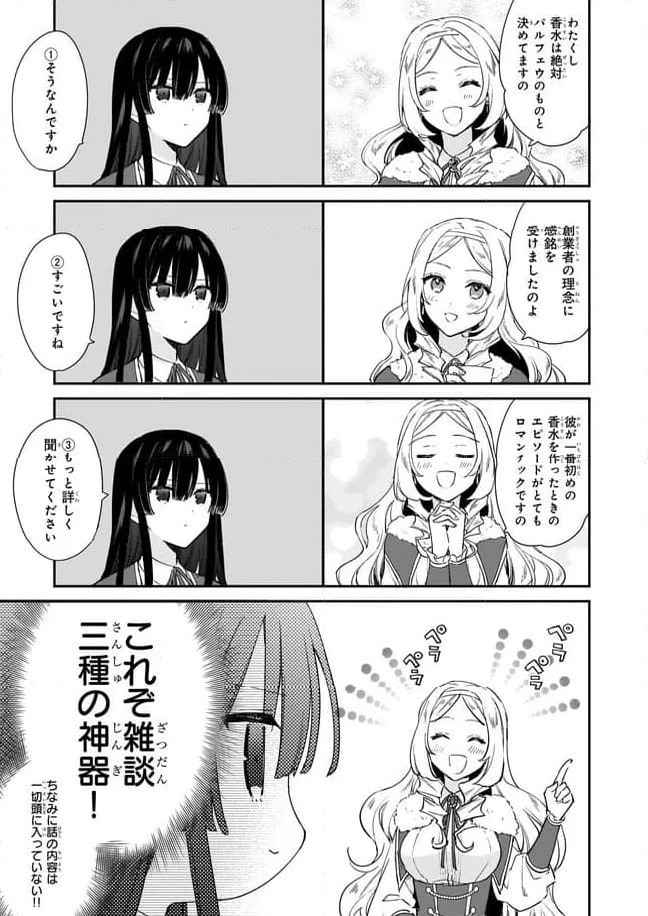ページ 5 — 第4.2話