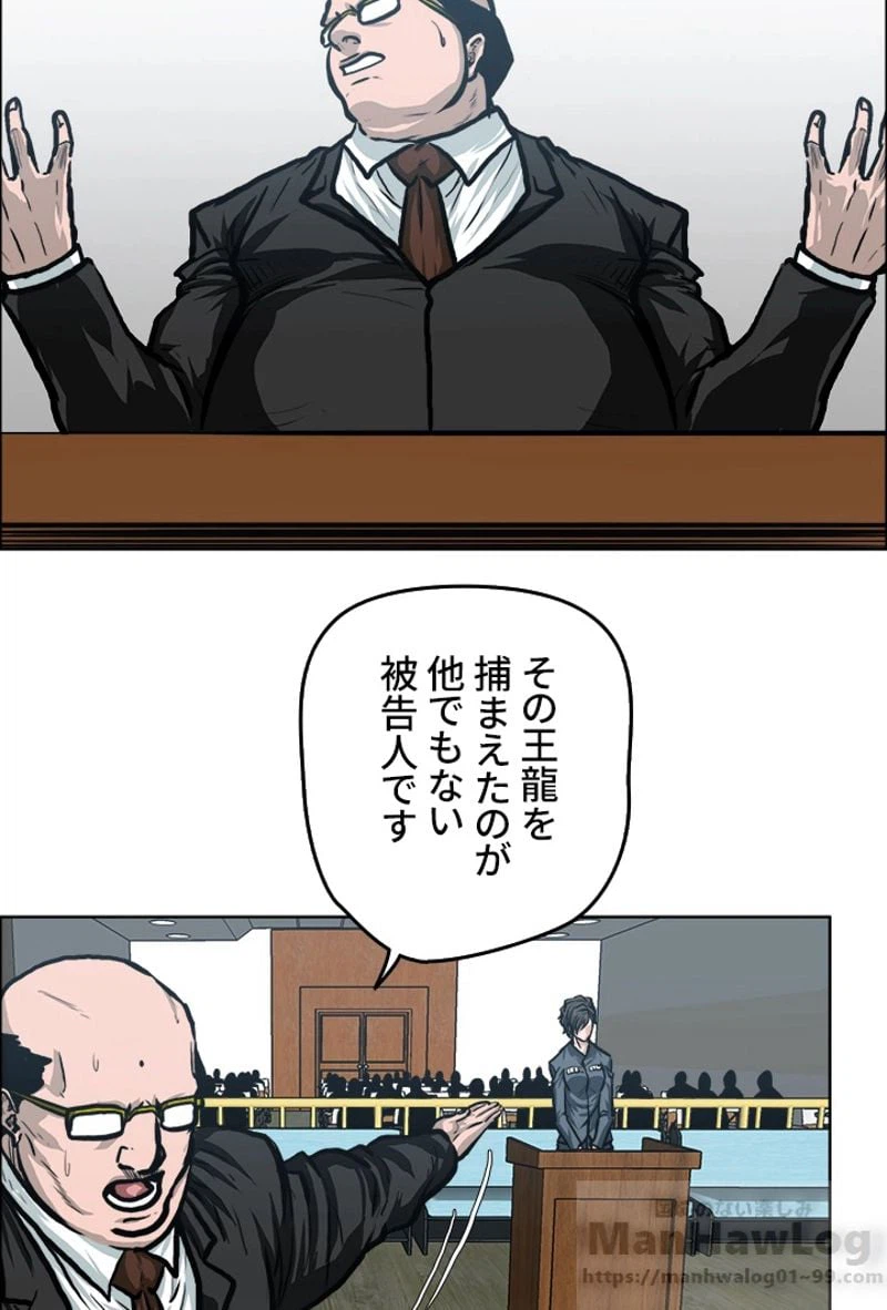 ページ 20 — 第117話
