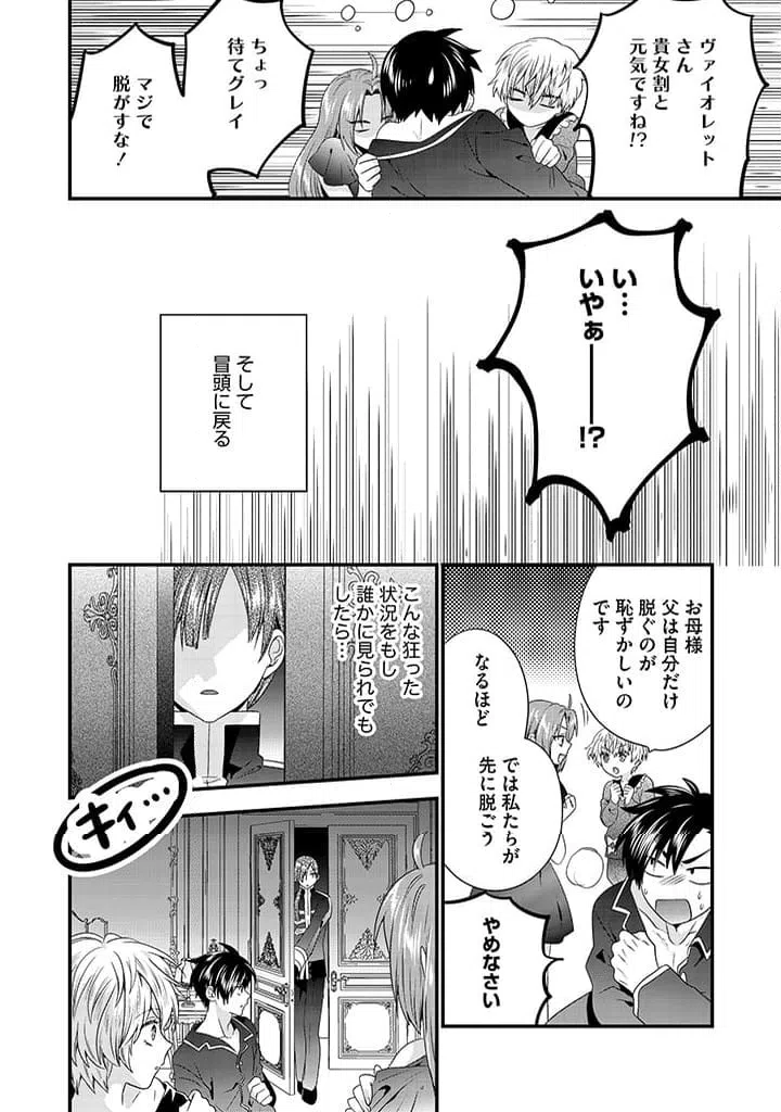 ページ 6 — 第20.1話
