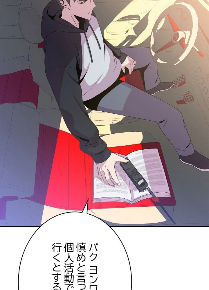 ページ 27 — 第27話