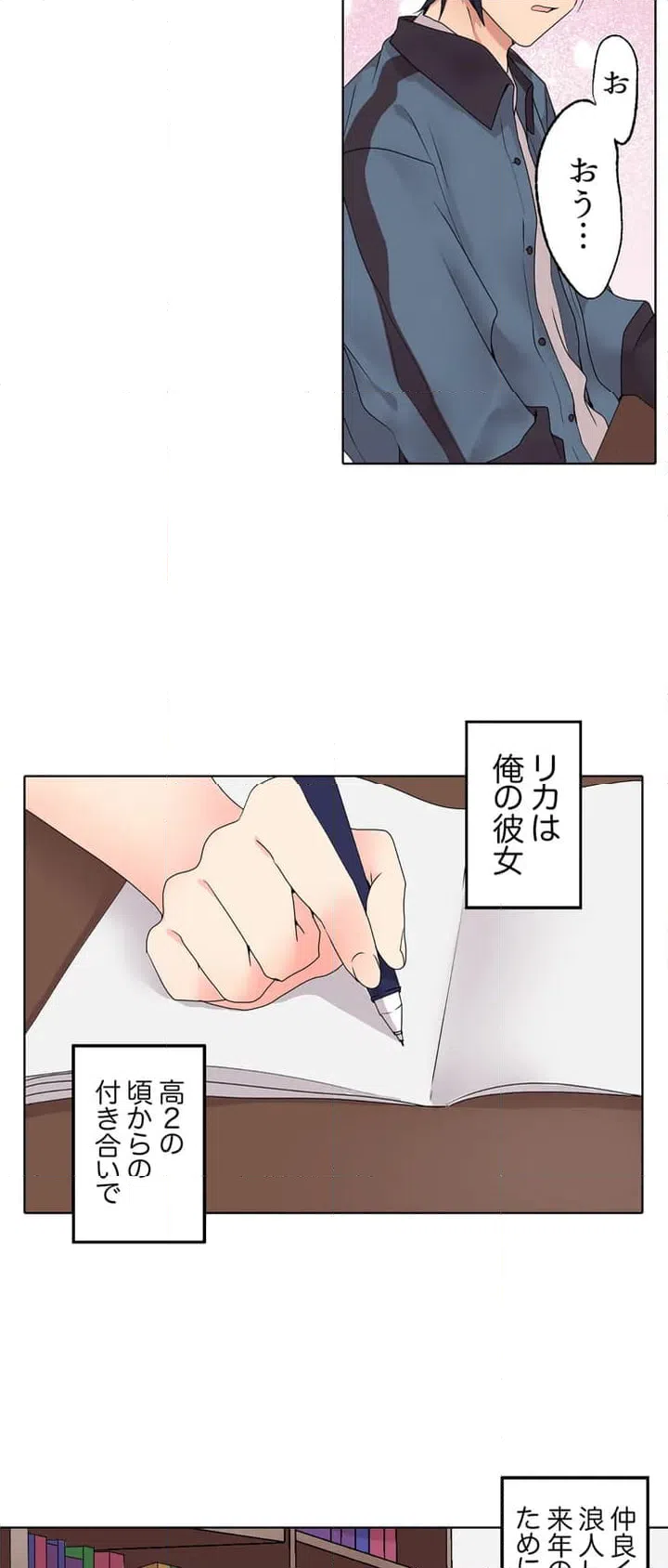 ページ 22 — 第1話