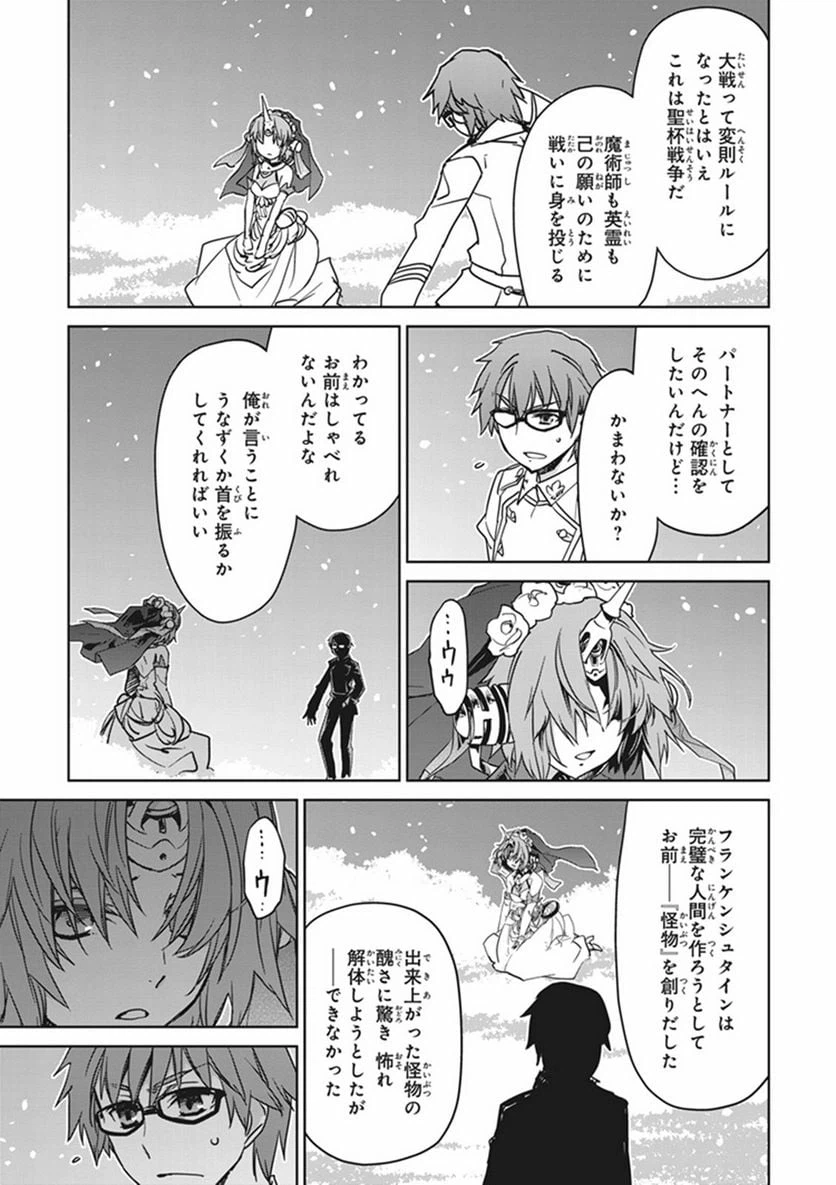 ページ 19 — 第10話