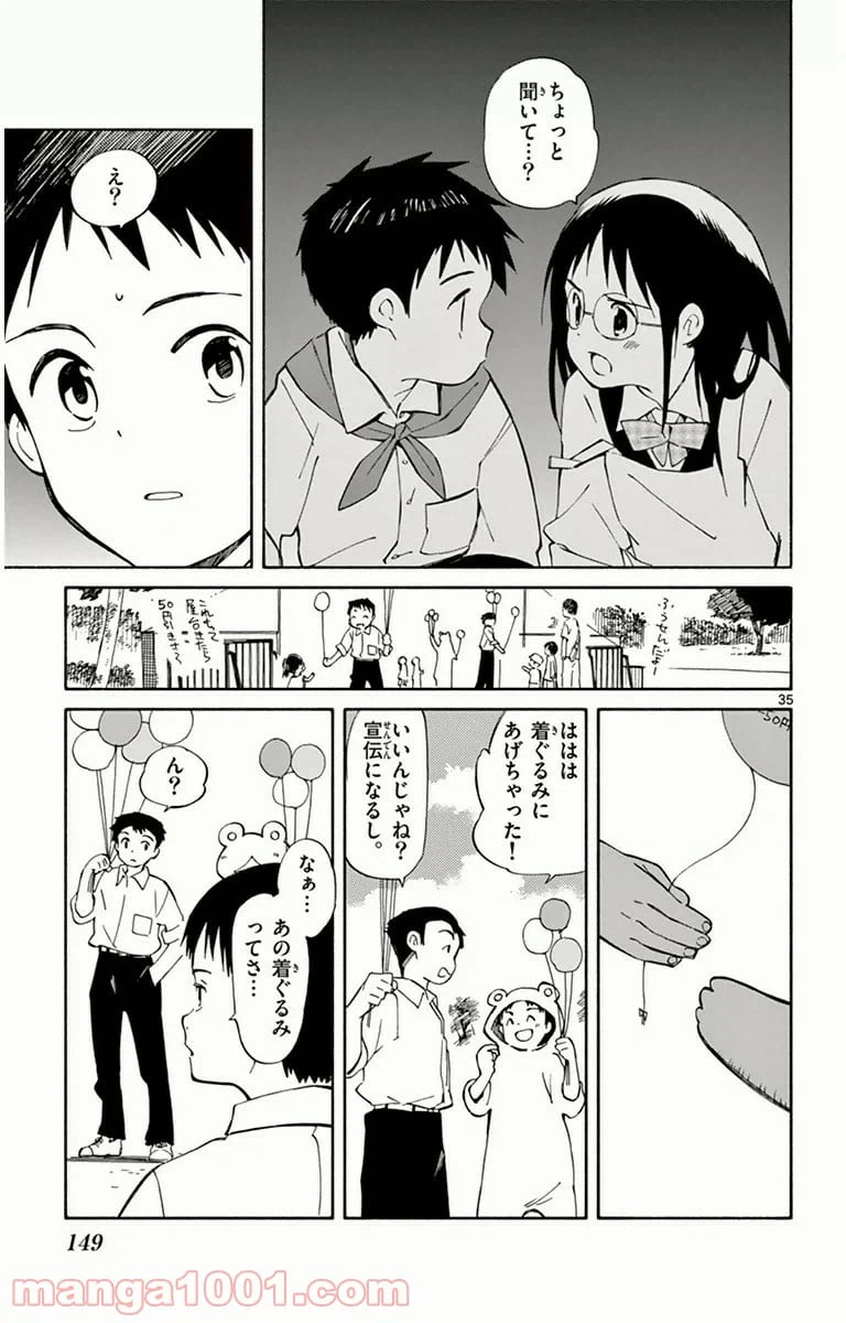 ページ 35 — 第13話