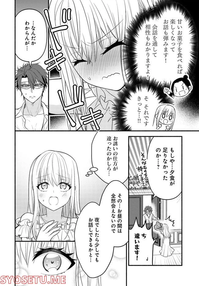 ページ 6 — 第2.1話
