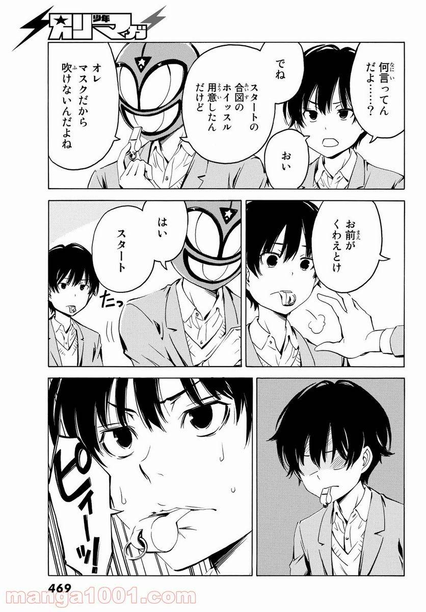 ページ 7 — 第18話