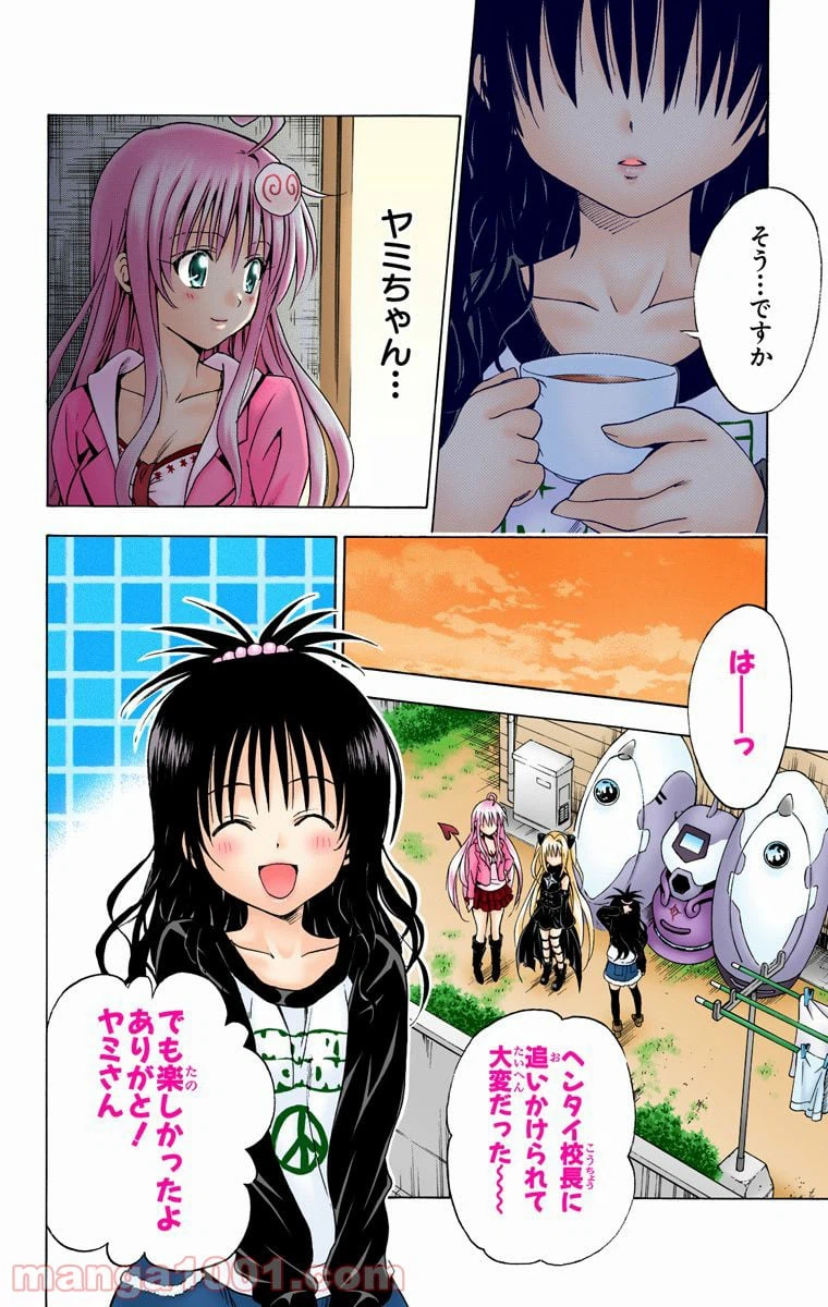 ページ 18 — 第139話