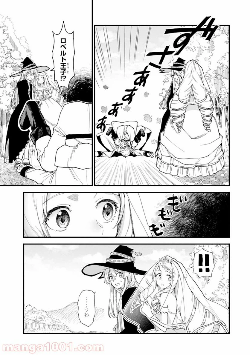 ページ 29 — 第9話