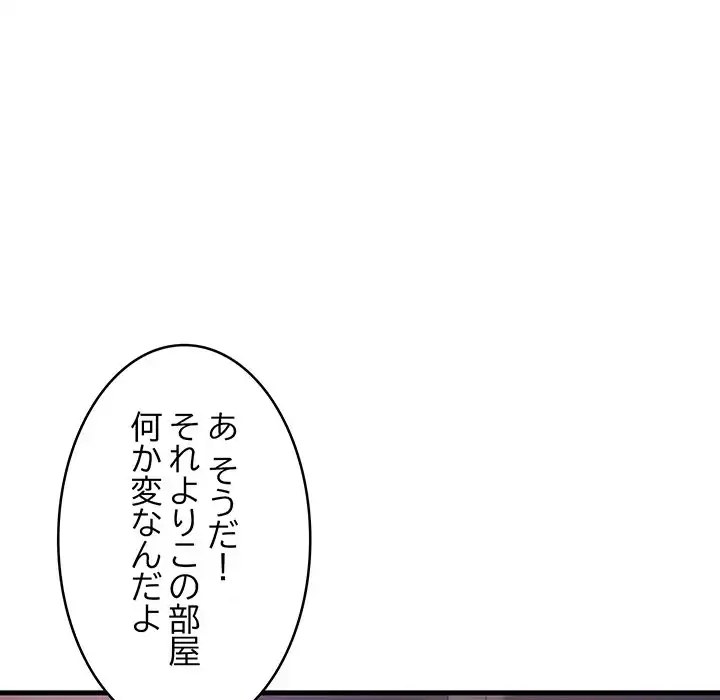ページ 11 — 第29話