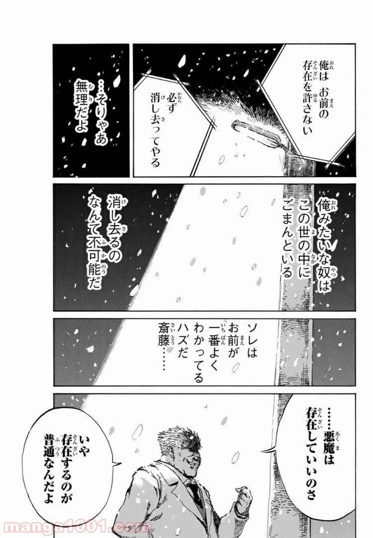 ページ 7 — 第122話