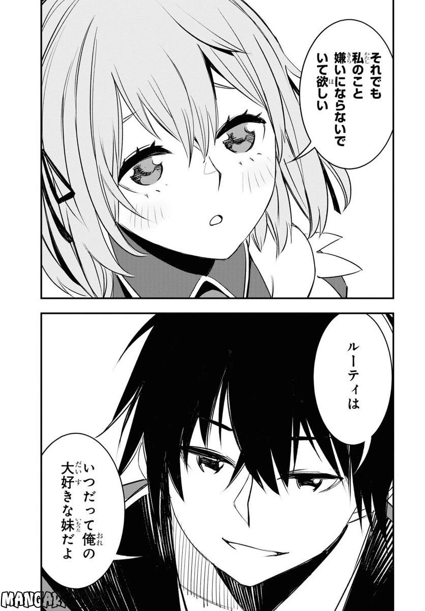 ページ 33 — 第55話