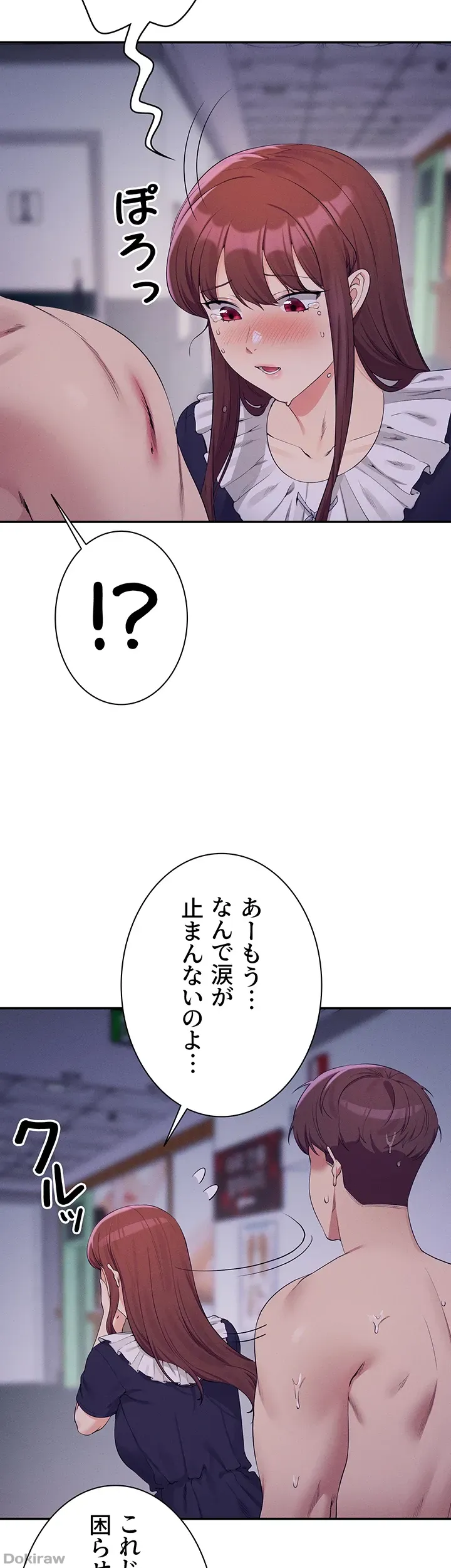 ページ 43 — 第115話