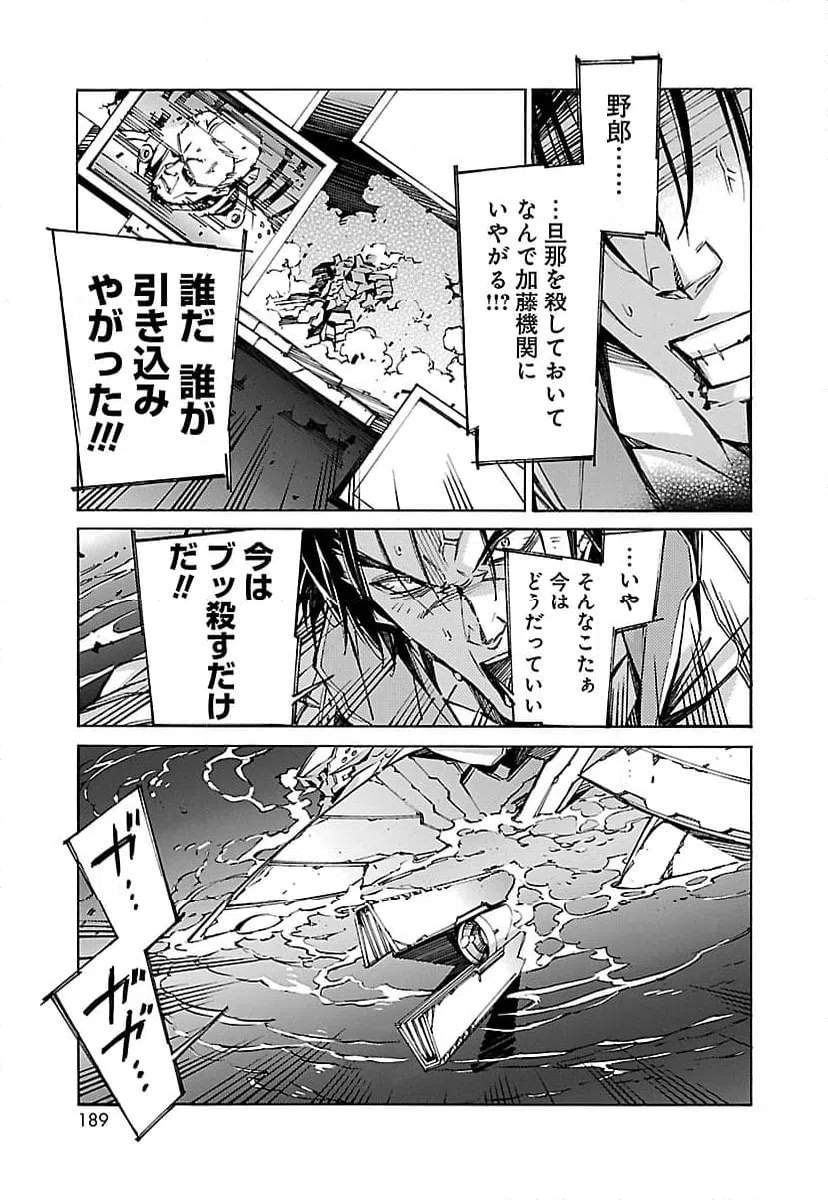 ページ 5 — 第56話