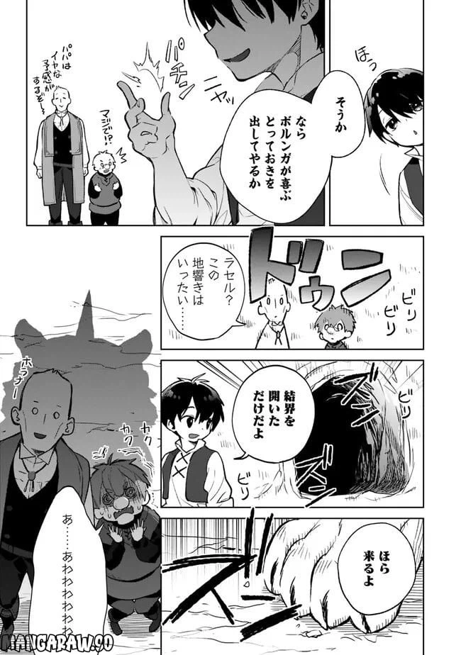 ページ 7 — 第15.1話