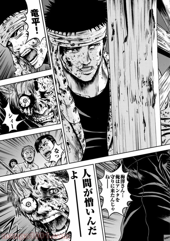 ページ 5 — 第40話