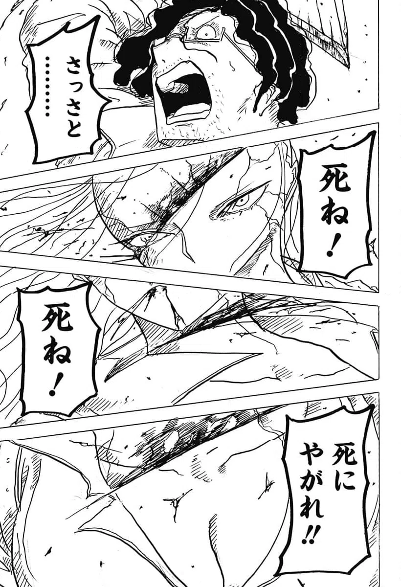ページ 13 — 第34話