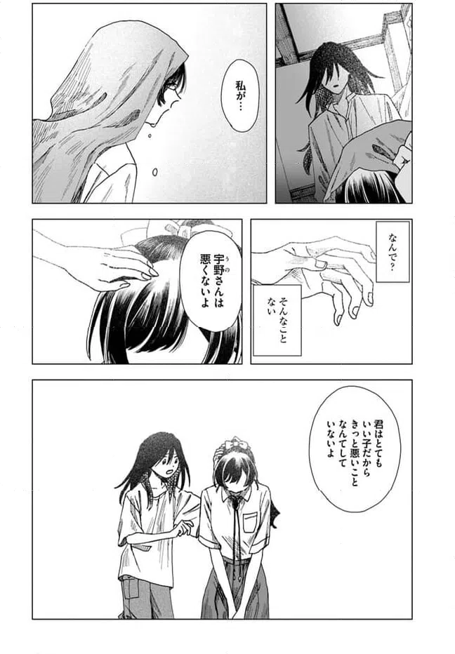 ページ 40 — 第14.2話