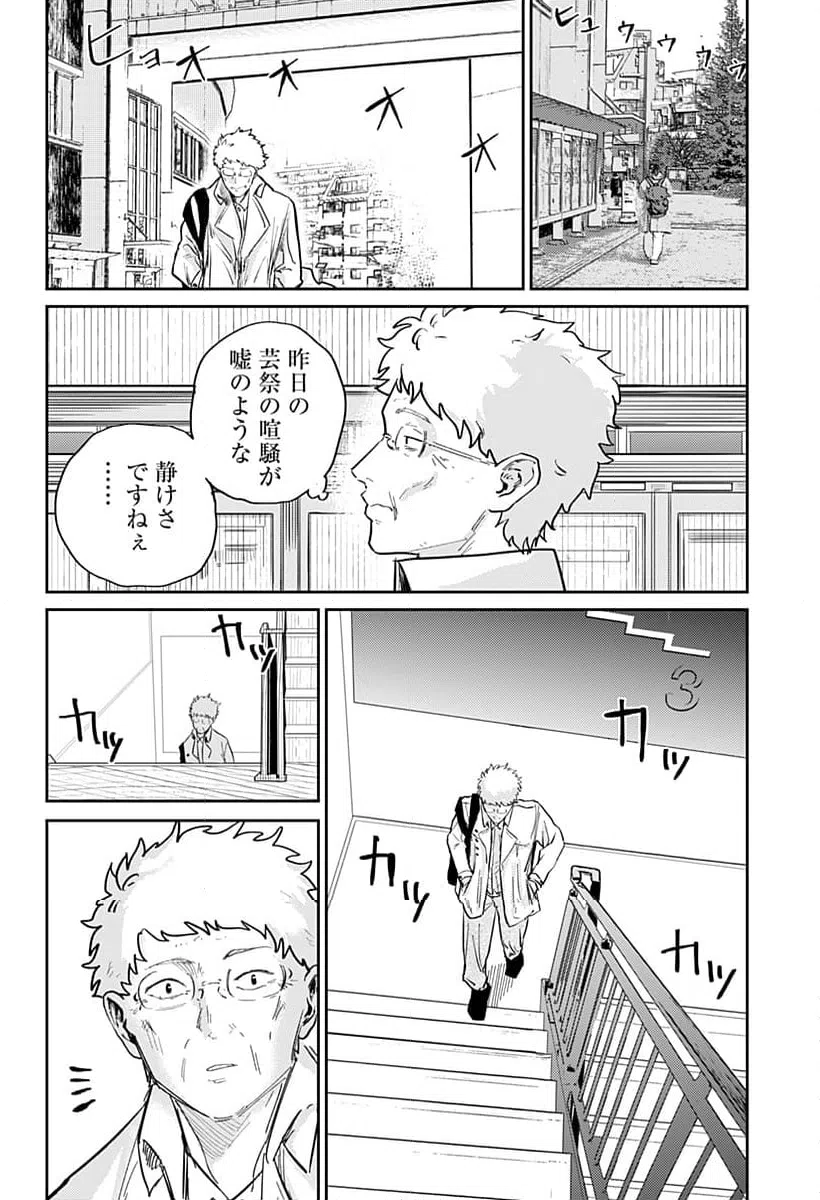 ページ 18 — 第6話