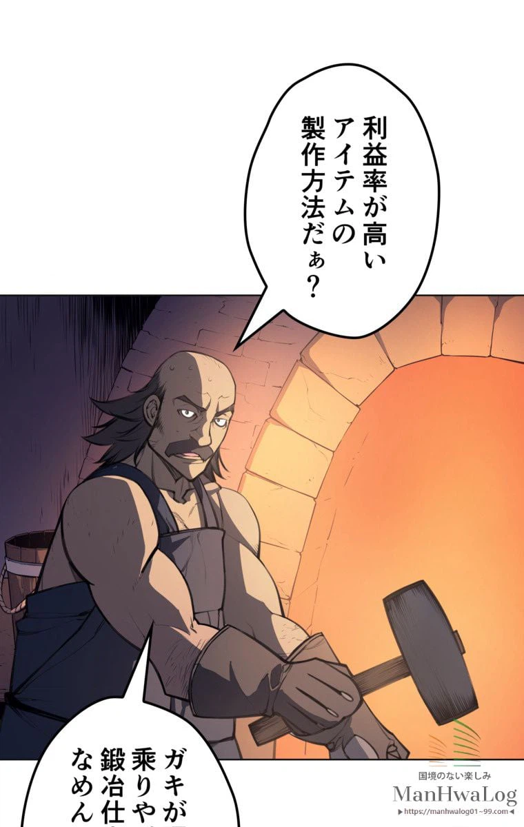 ページ 16 — 第11話