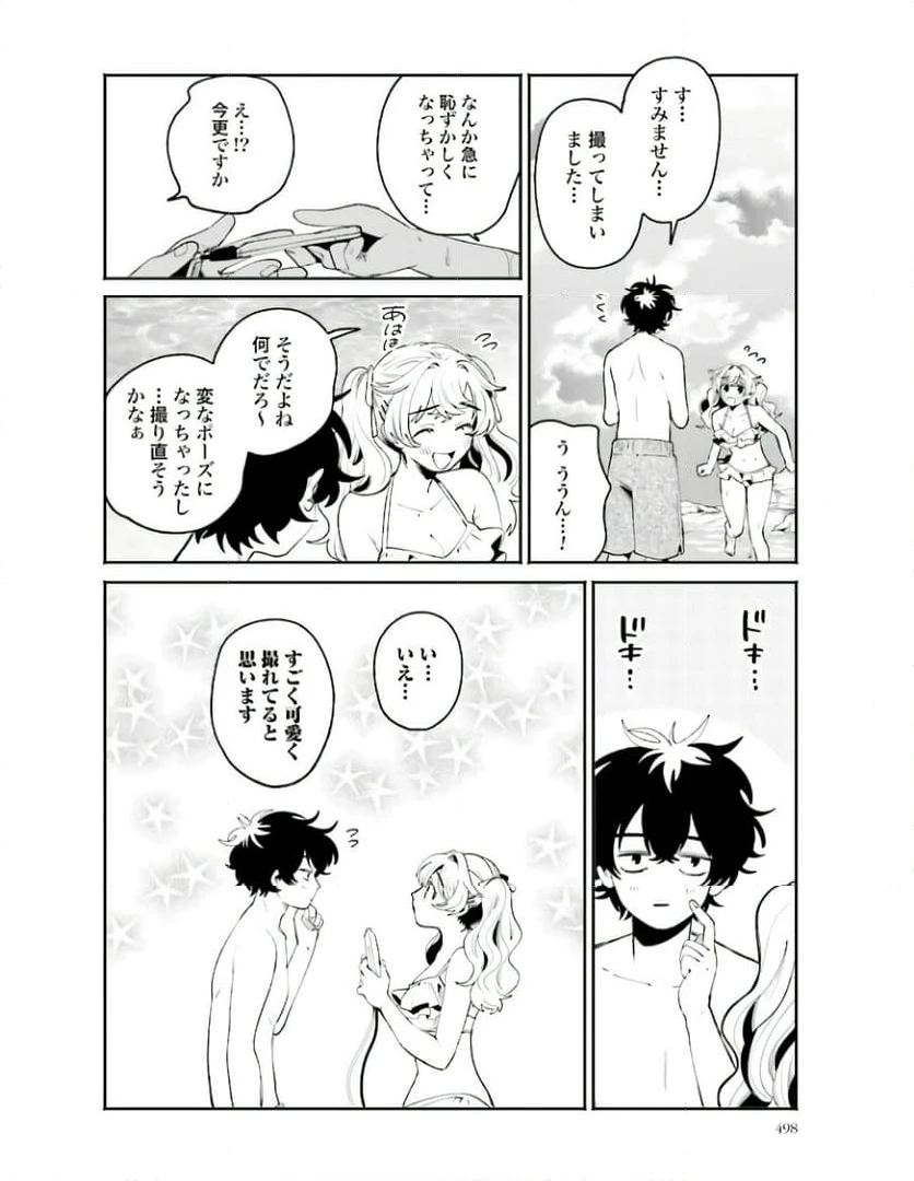 ページ 12 — 第18話