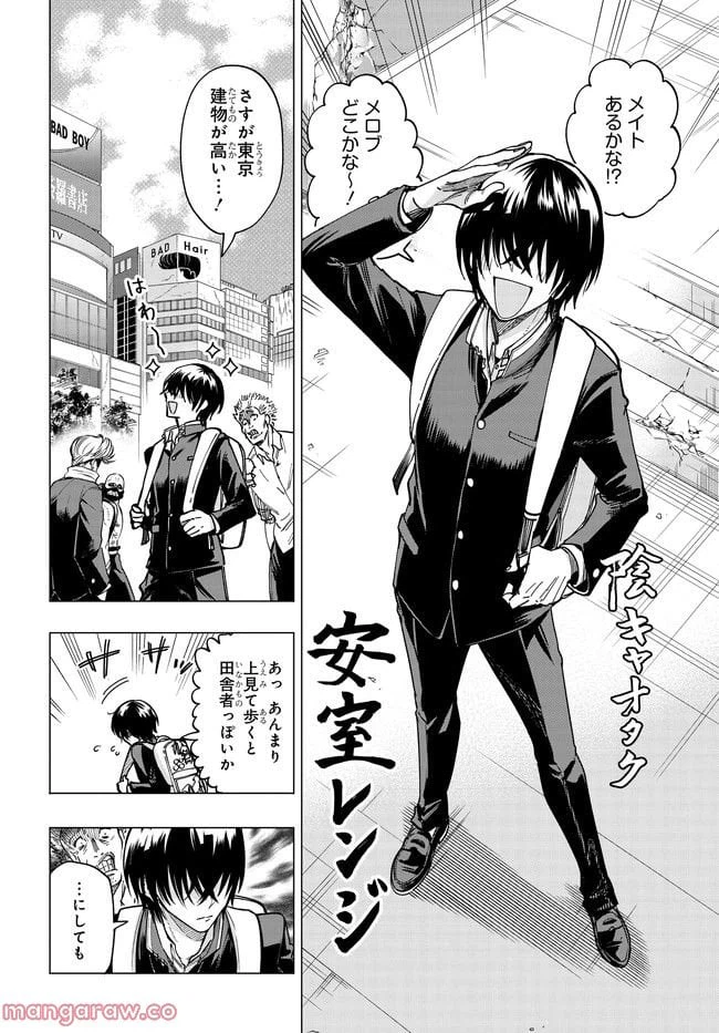ページ 4 — 第1.1話