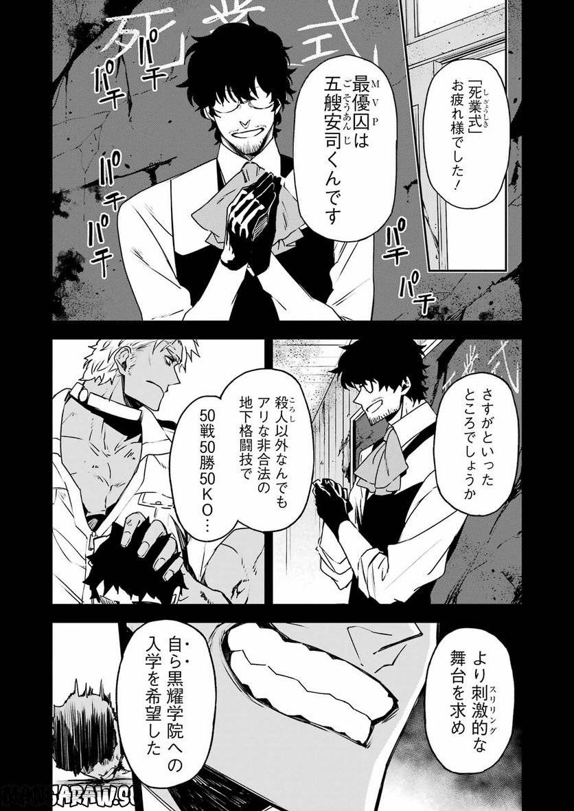 ページ 9 — 第31話