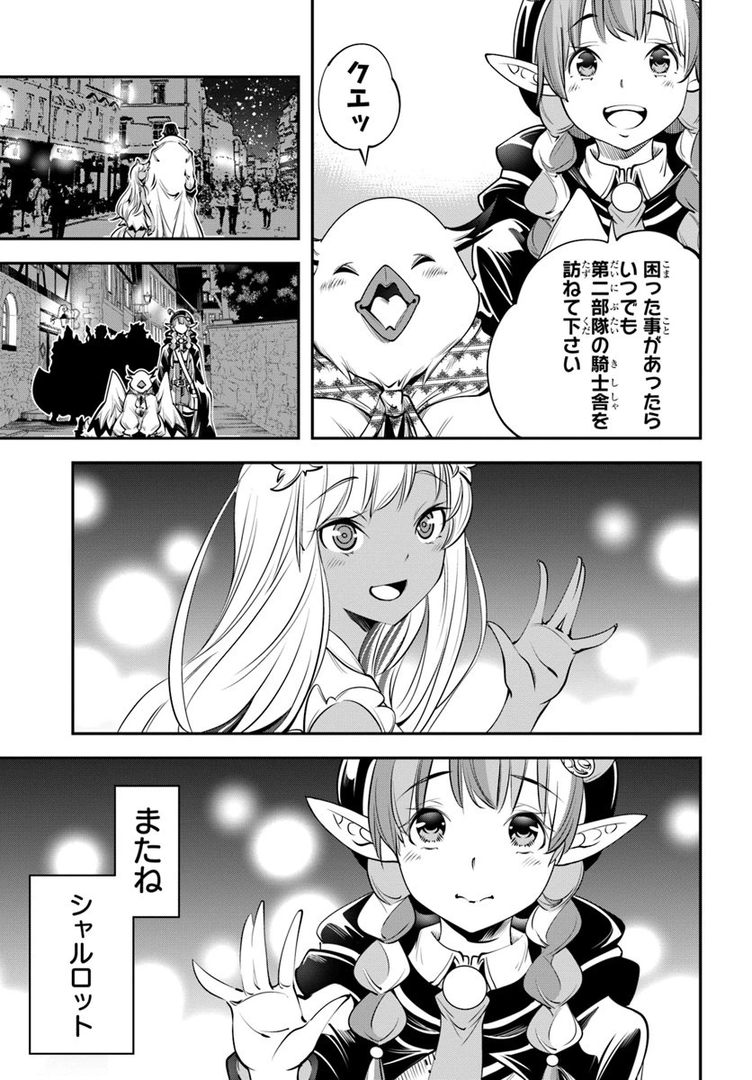 ページ 29 — 第21話