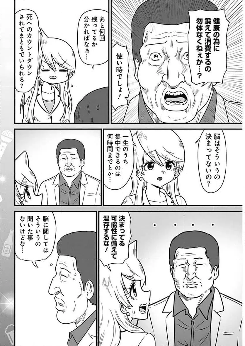 ページ 4 — 第331話