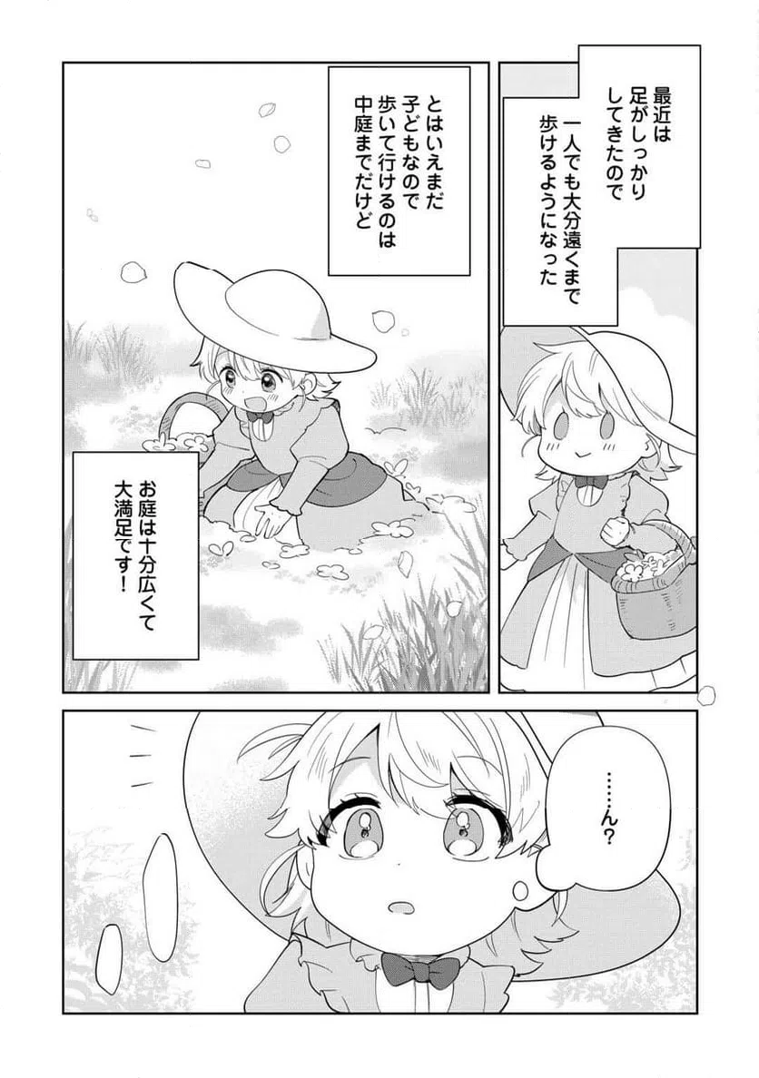 ページ 13 — 第10話