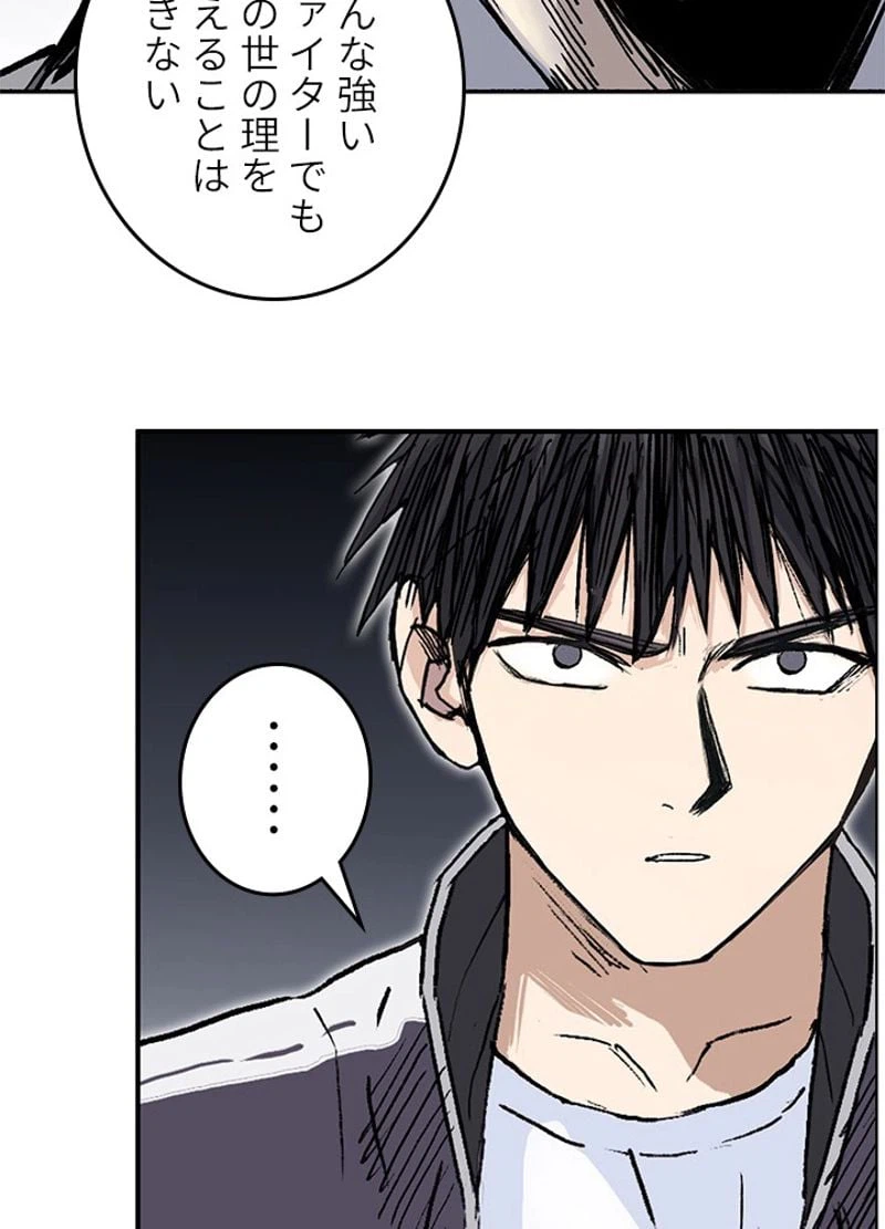 ページ 20 — 第255話