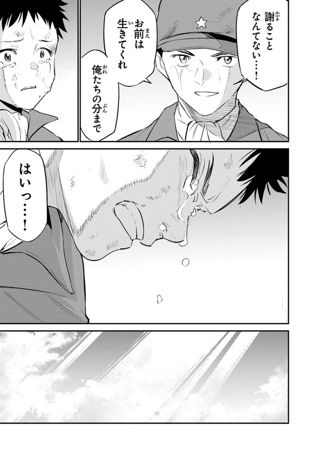ページ 35 — 第8話