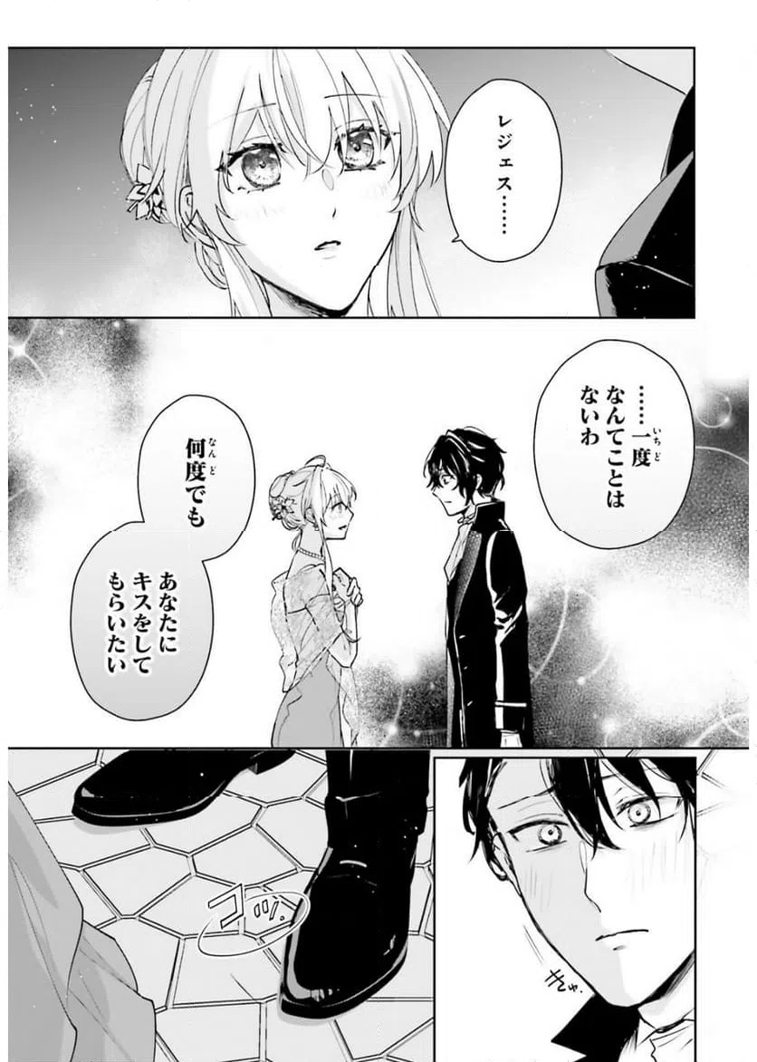ページ 11 — 第17.2話